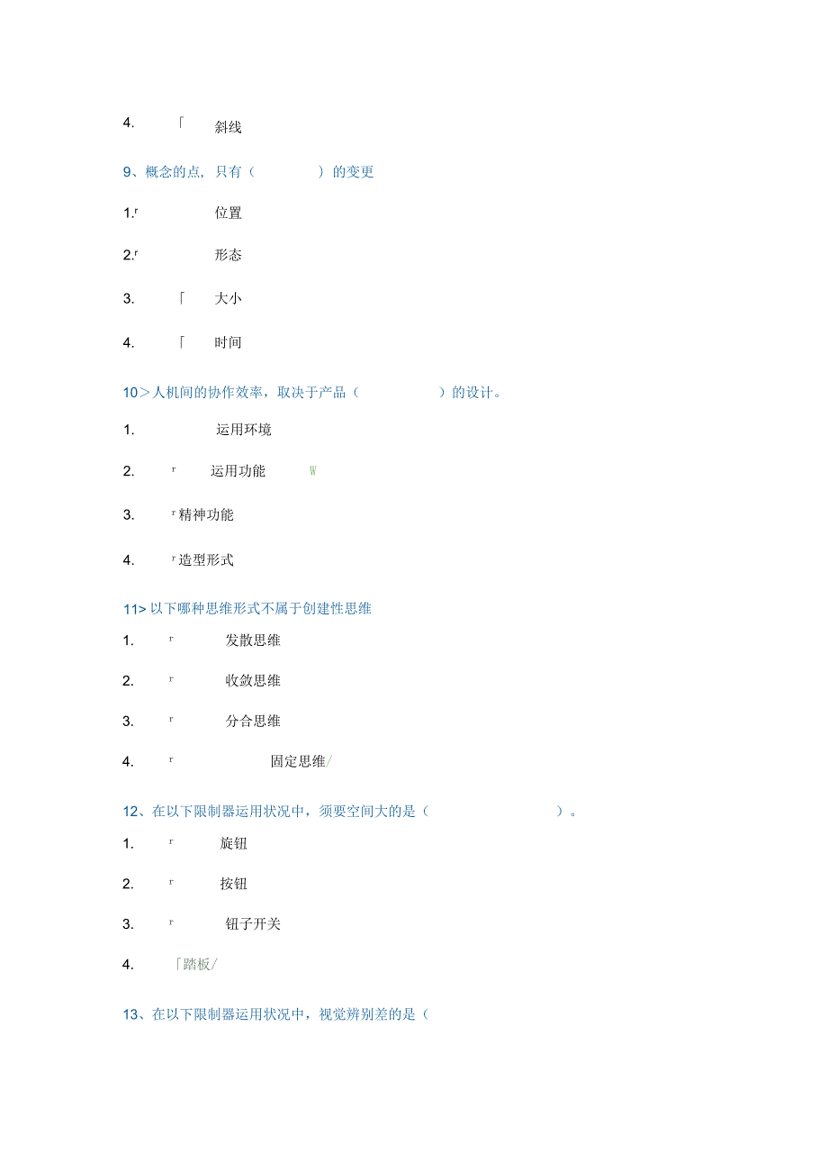 2023机电产品造型设计作业.docx_第3页