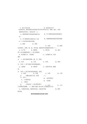 茶艺师高级理论知识复习资料.docx