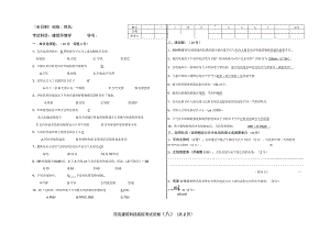 2023建筑环境学西安建筑科技大学考试试卷.docx