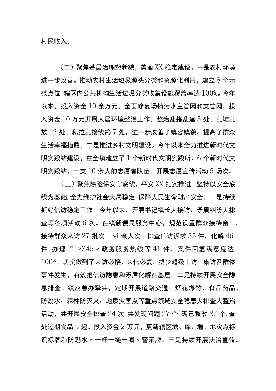 2023年上半年工作总结和2023年下半年工作计划的报告.docx_第2页