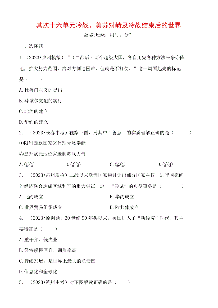 26 第二十六单元.docx_第1页