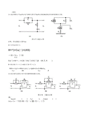 的微分方程测试练习题.docx