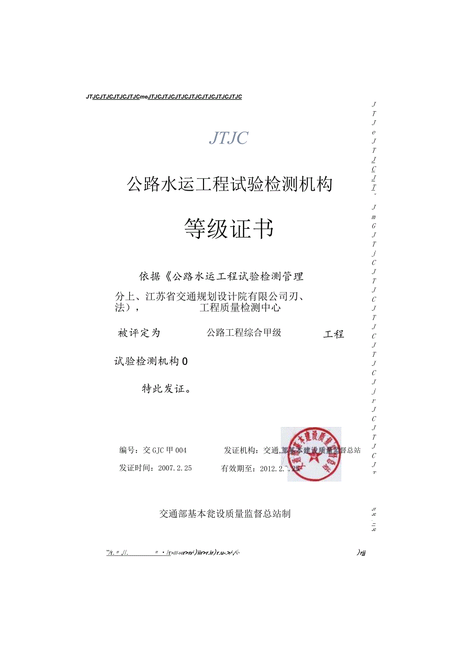 S234通榆运河大桥主桥施工监控方案(出版)....docx_第3页