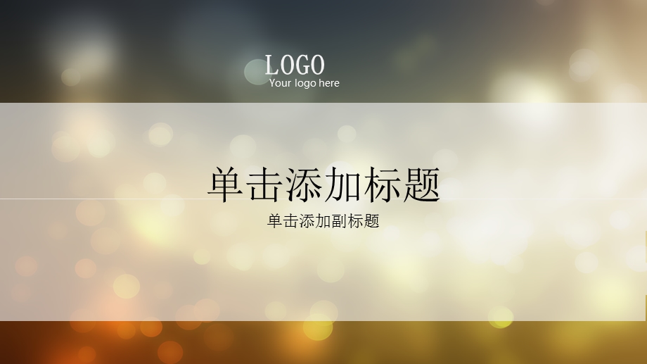 PPT模板红色系logo风.ppt_第1页