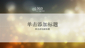 PPT模板红色系logo风.ppt