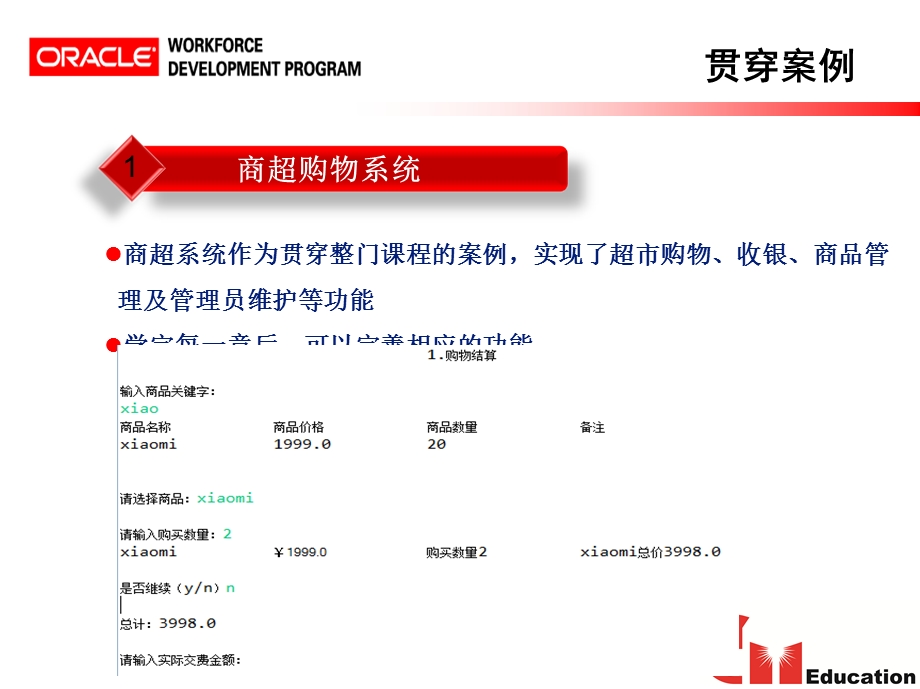 Java核心逻辑第01章JREJDK安装配置第一个应用程序ma.ppt_第3页