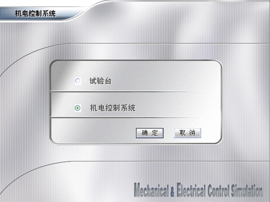 plc仿真软件使用图解.ppt_第3页