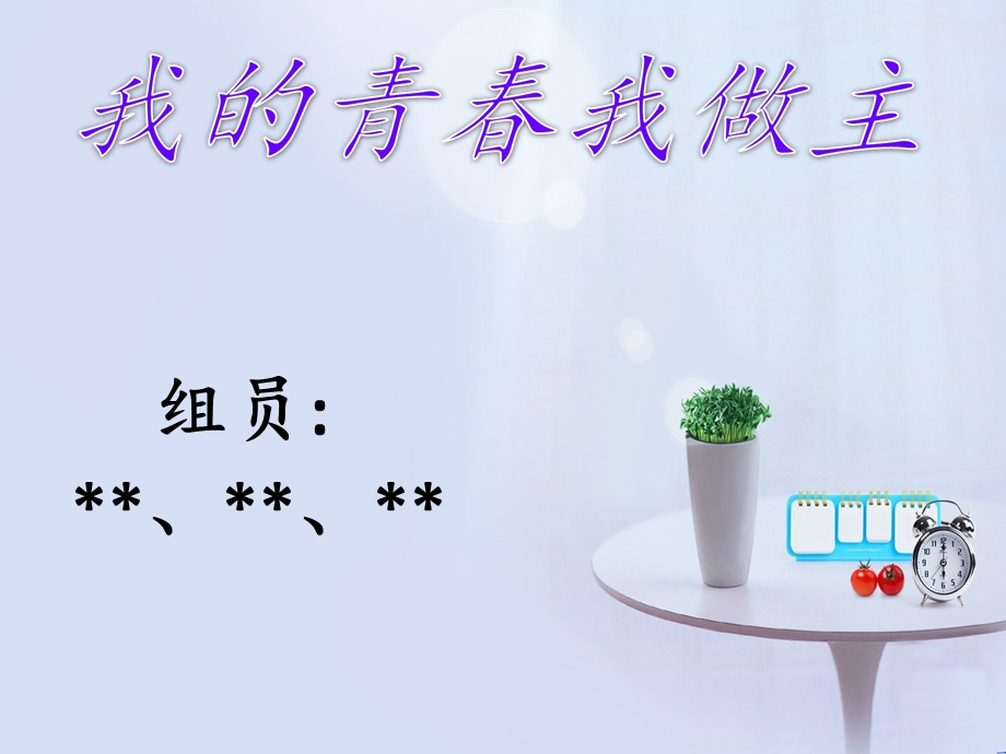 DIY红糖牛奶面膜 (2).ppt_第2页