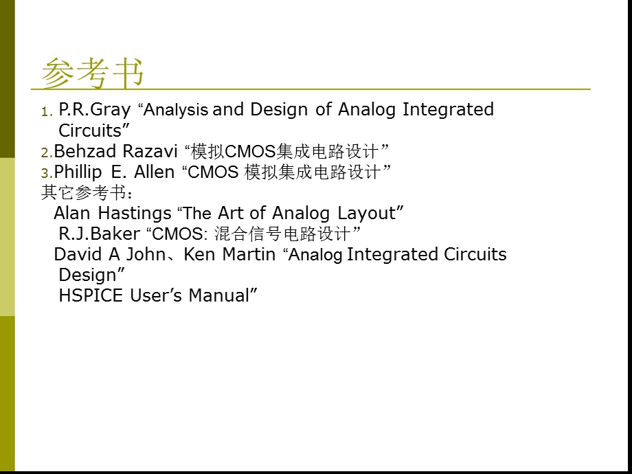 CMOS集成电路设计 (2).ppt_第3页