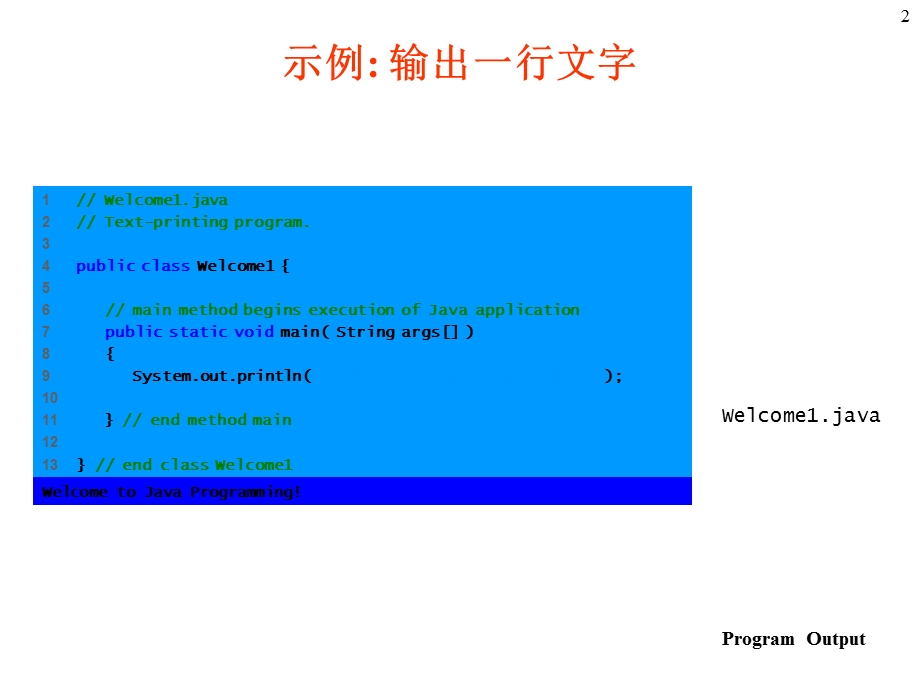 Java程序设计简介.ppt_第2页