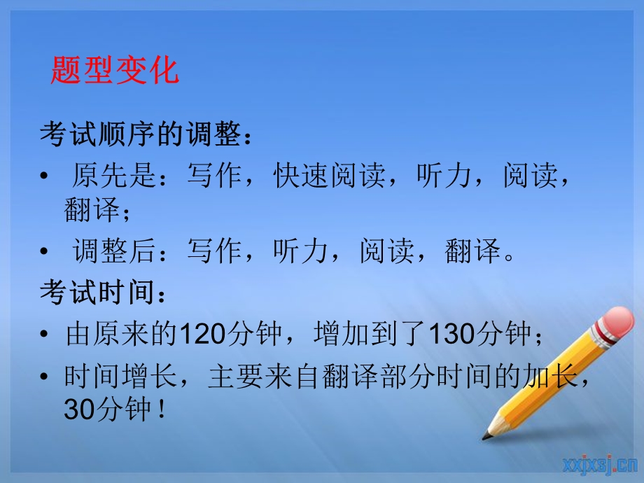 CET-4题型解析及备考.ppt_第2页