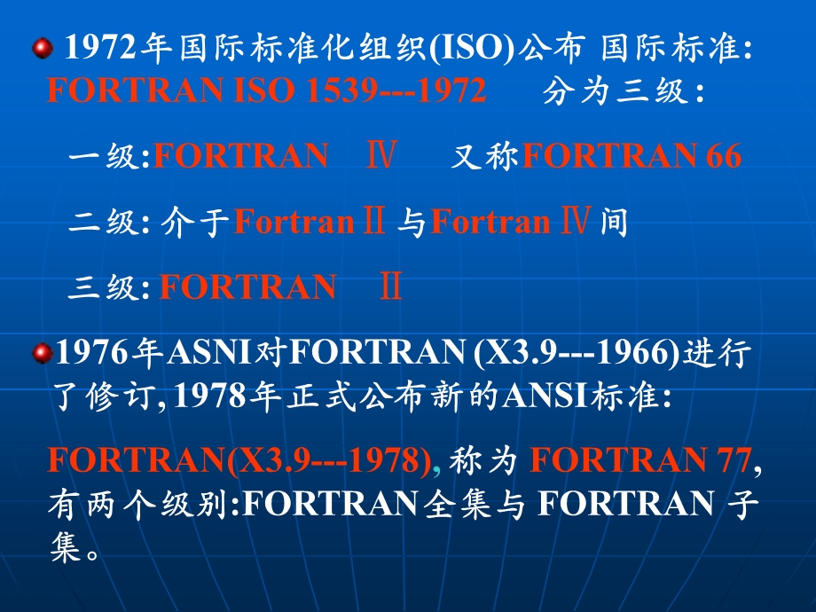 FORTRAN90第一章FORTRAN90概述.ppt_第3页