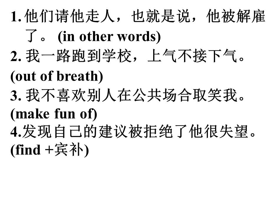 module7语法重点翻译训练.ppt_第2页