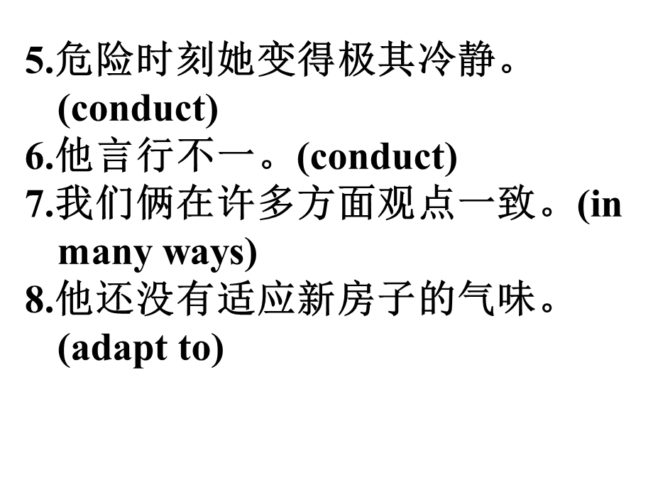 module7语法重点翻译训练.ppt_第3页