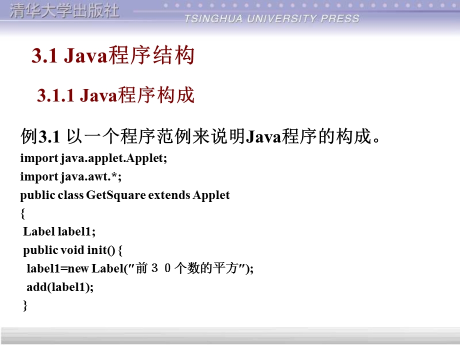 Java语句及其控制结构.ppt_第2页