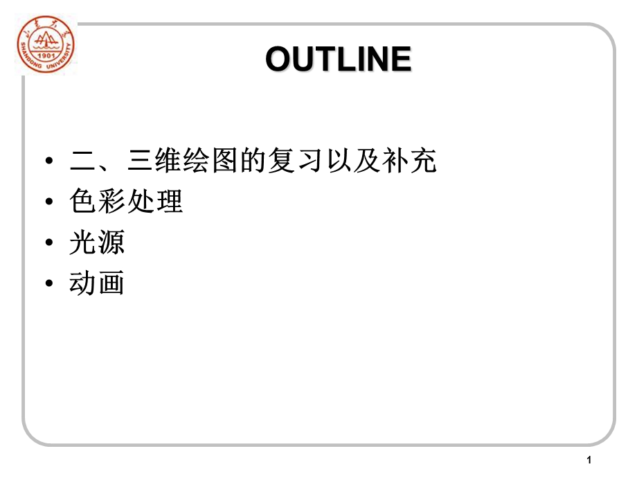 MATLAB绘图进阶句柄.ppt_第1页