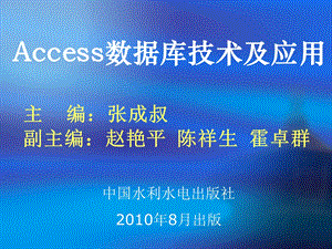 Access数据库技术及应用-实训11宏.ppt