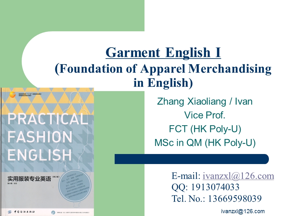 MajorEnglishIIntroduction服装专业英语.ppt_第1页