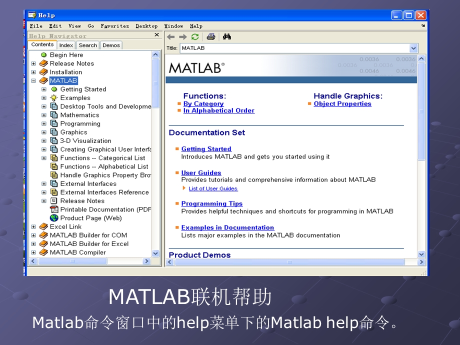 matlab第2章仿真基础知识.ppt_第3页