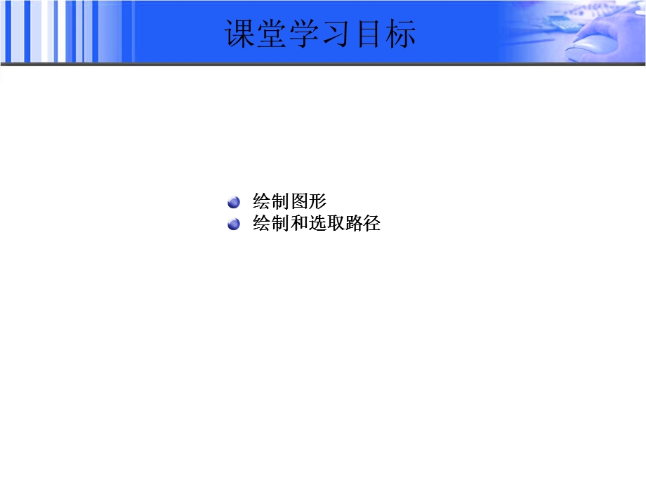 hotoshop基础教程中文版第7章.ppt_第3页