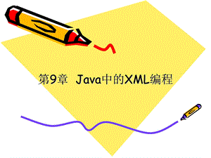 Java中的XML编程 (2).ppt