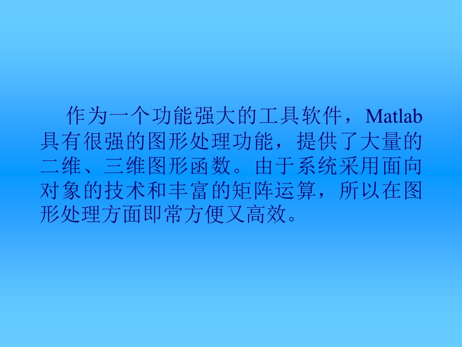 matlab绘图功能.ppt_第2页