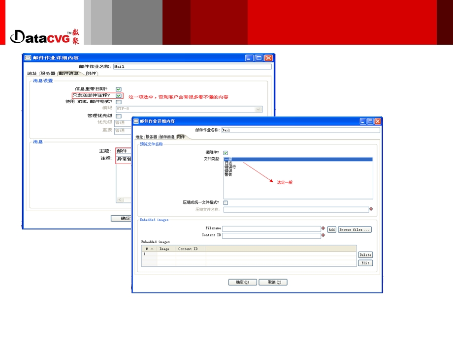 kettle发送邮件图解.ppt_第2页