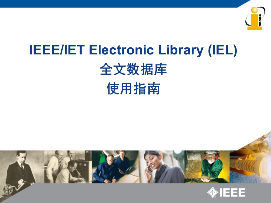 ACMDigitalLibrary数据库.ppt_第1页