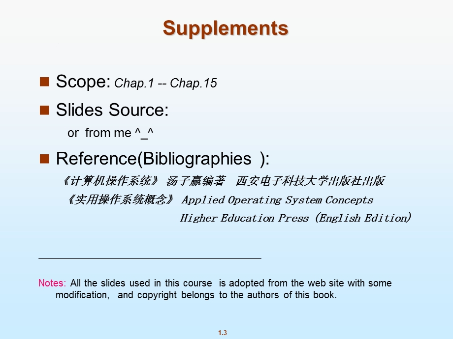 operatingsystem《操作系统》ch01-introdu.ppt_第3页