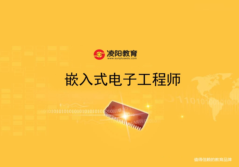 ADS开发环境介绍.ppt_第1页