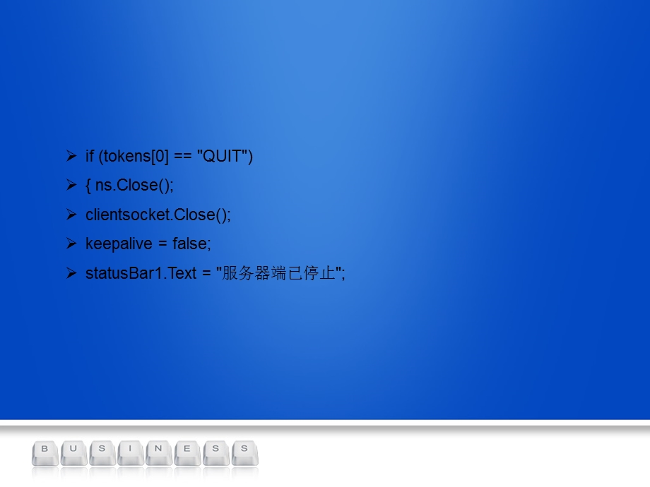 C#基础教程套接字客户端编程.ppt_第2页