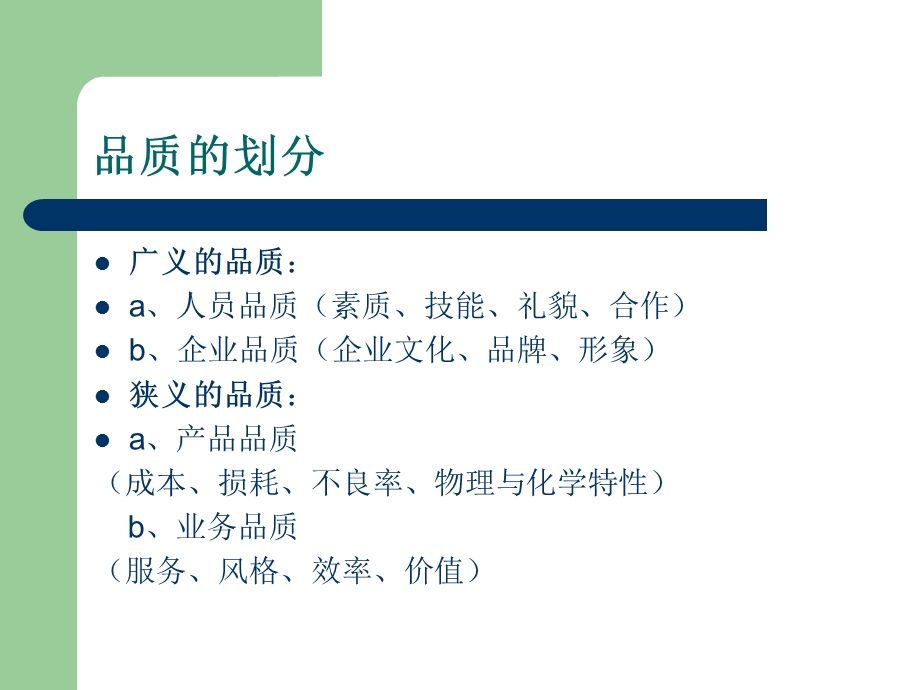 D报告-解决问题的八个步骤.ppt_第3页