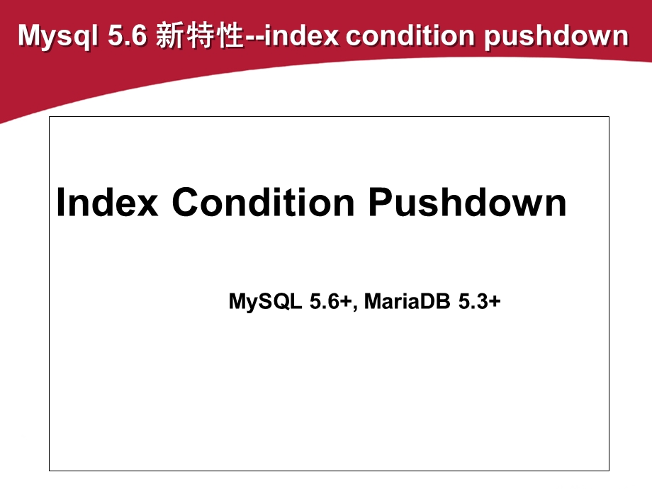 Mysql5.6新特性介绍.ppt_第3页