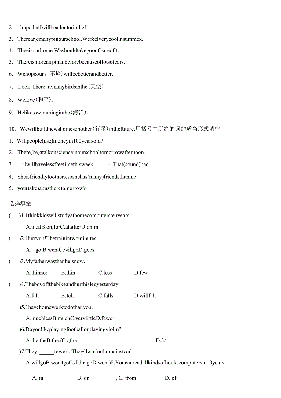 2023秋季八年级上同步第十三周Unit7辅导学案（无答案）.docx_第3页