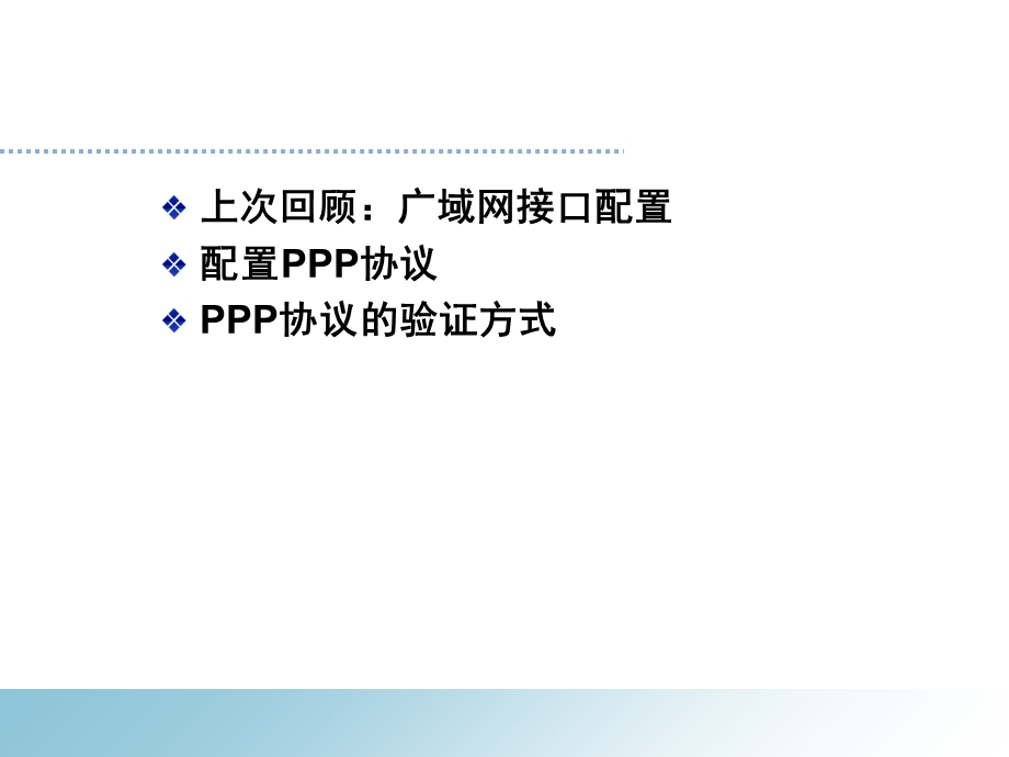 ACL原理及配置实例.ppt_第1页