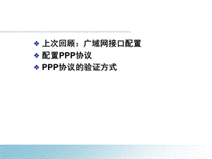 ACL原理及配置实例.ppt