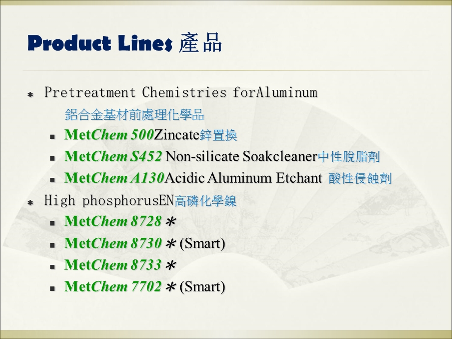 MetChem药水之性能及维护.ppt_第3页