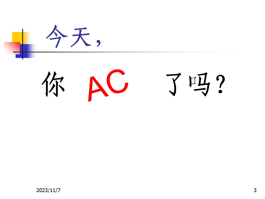 ACM课件(lecture02)老少皆宜数学题.ppt_第3页