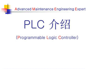 PLC扫盲-基础理论练习.ppt