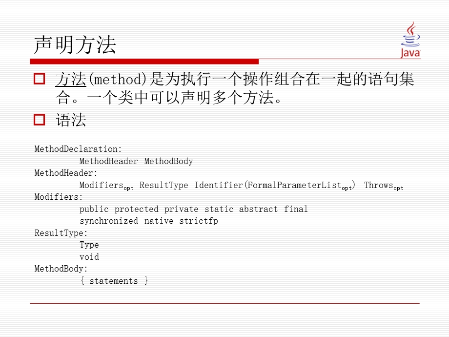 JAVA全套简明教程ch05-方法.ppt_第3页