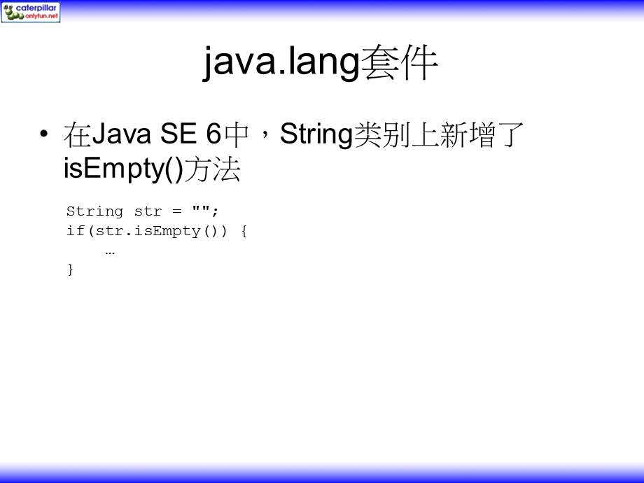 JavaJDK6学习笔记-ppt简体版第21章.ppt_第2页