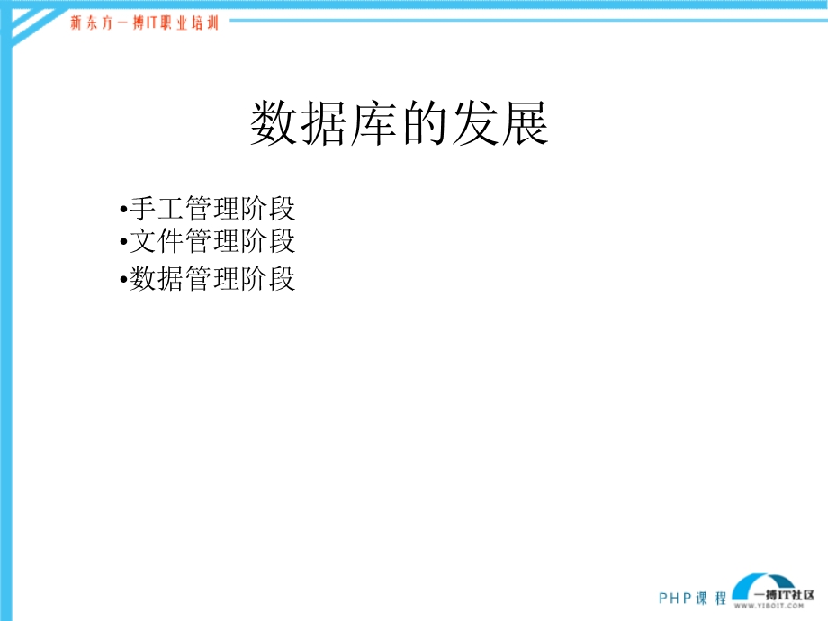 mysql数据库高级应用第一章.ppt_第3页