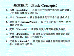 Accuracy准确度与精确度.ppt