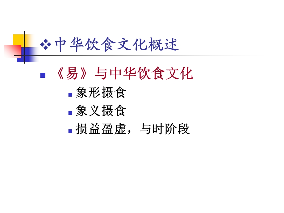 NXPowerLite)三、合理饮食.ppt_第2页