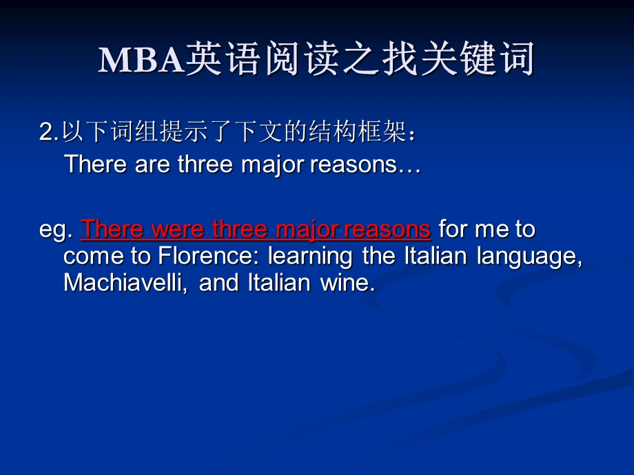 MBA英语阅读之找关键词.ppt_第3页