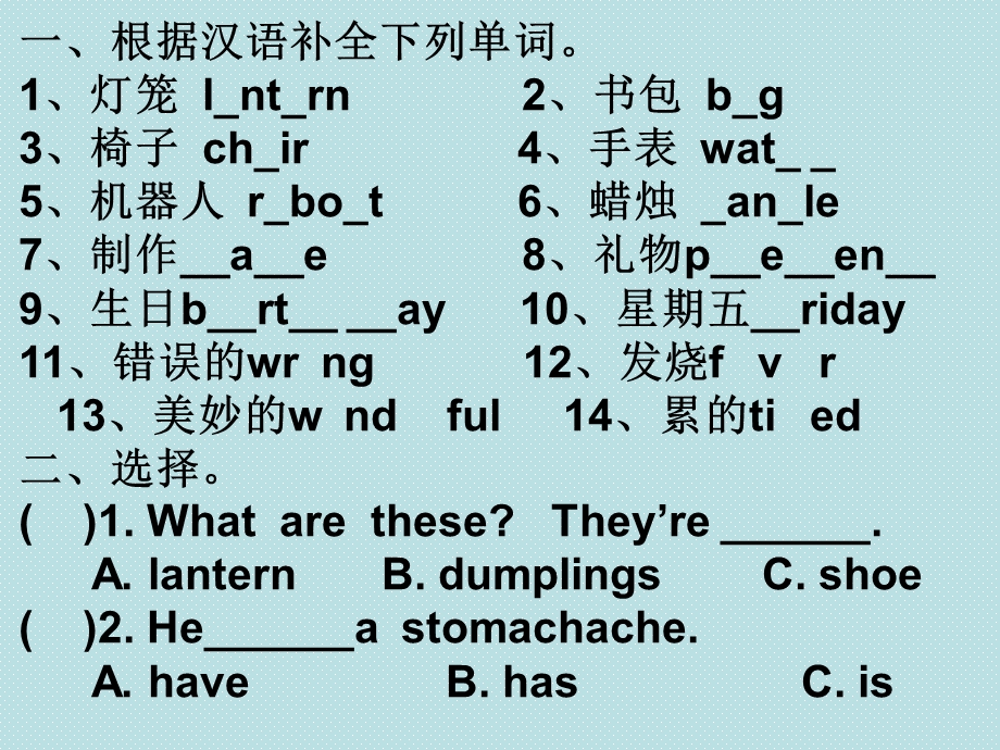 EEC英语四年级下册期中测试.ppt_第1页