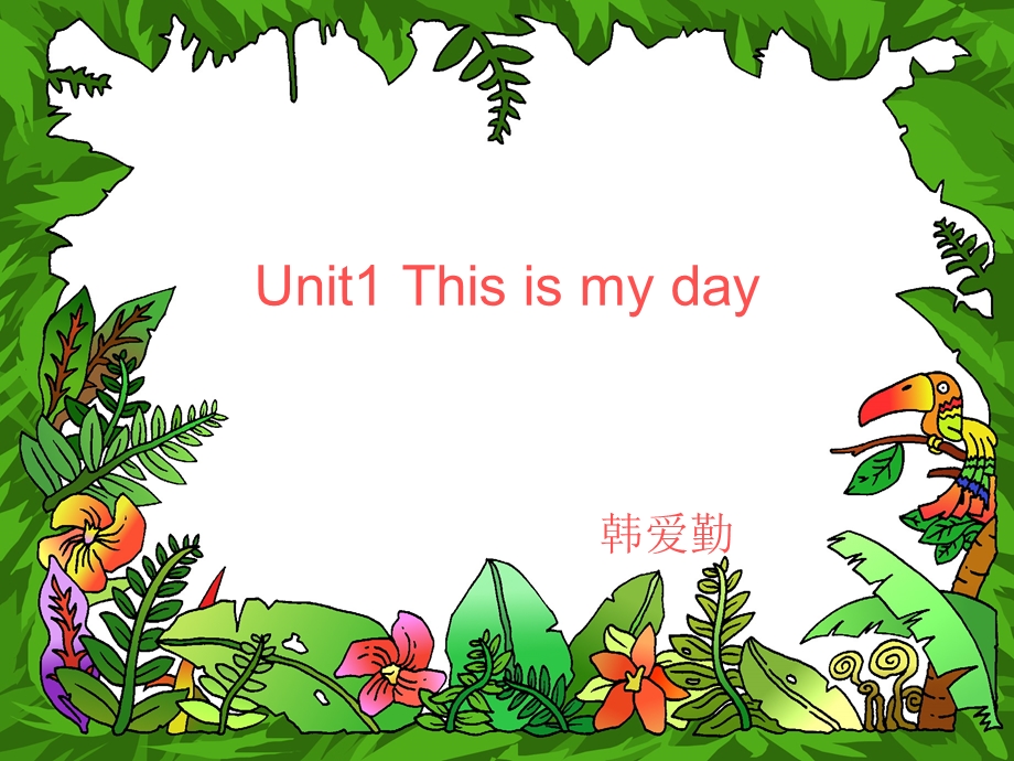 pep小学英语五年级下册Unit1Thisismyday.ppt_第1页