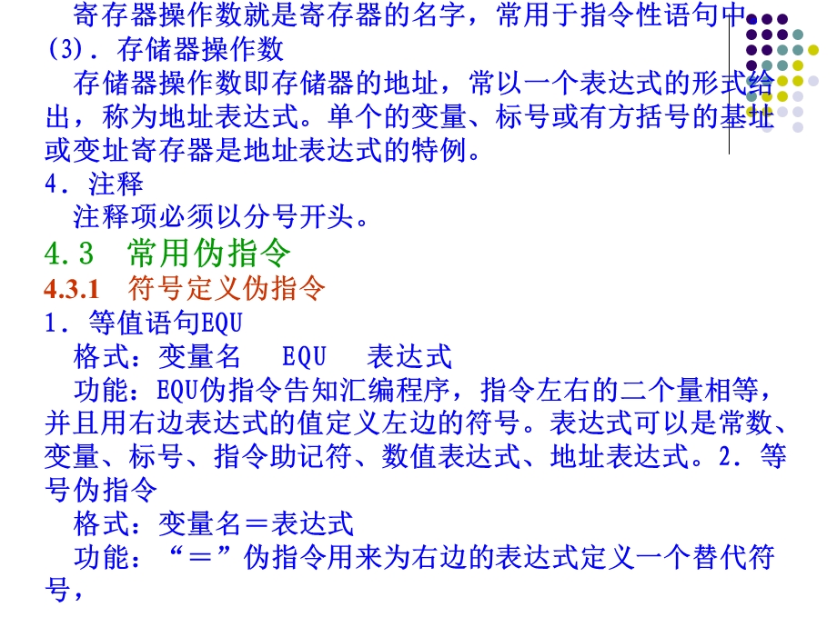 MASM伪指令系统42汇编语言语句种类与格式421汇编语言.ppt_第3页