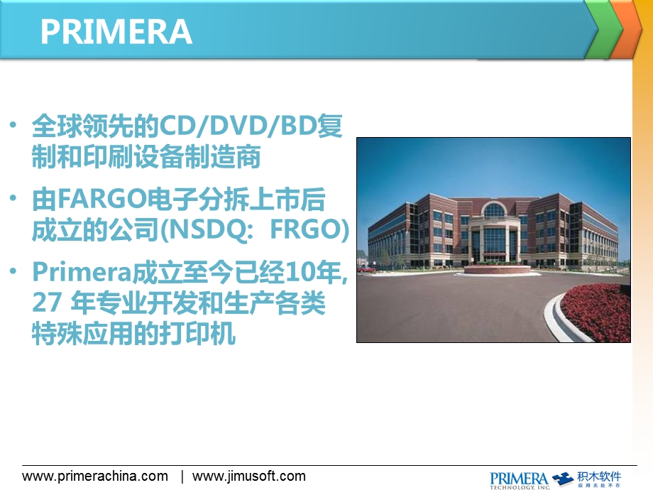 Primera(中国)销售体系.ppt_第2页