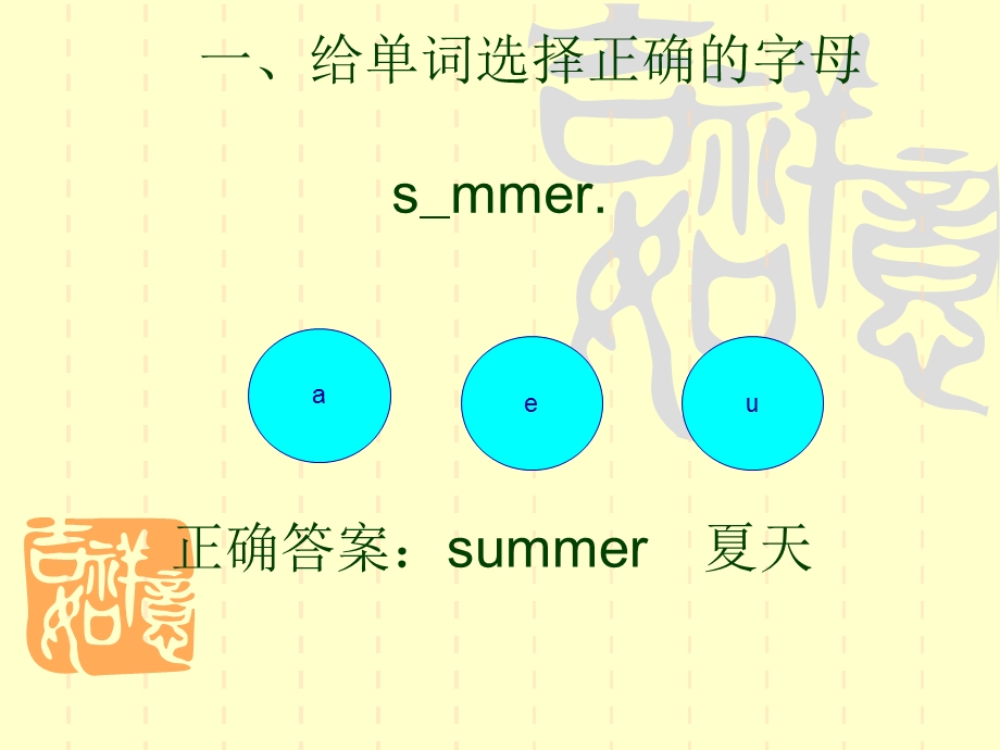 EEC小学英语二年级上册第一课练习.ppt_第3页